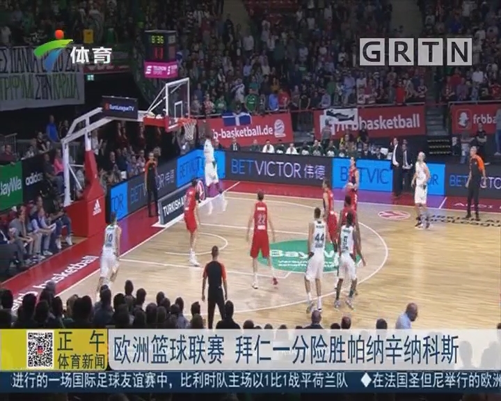 德甲最新积 德甲最新积